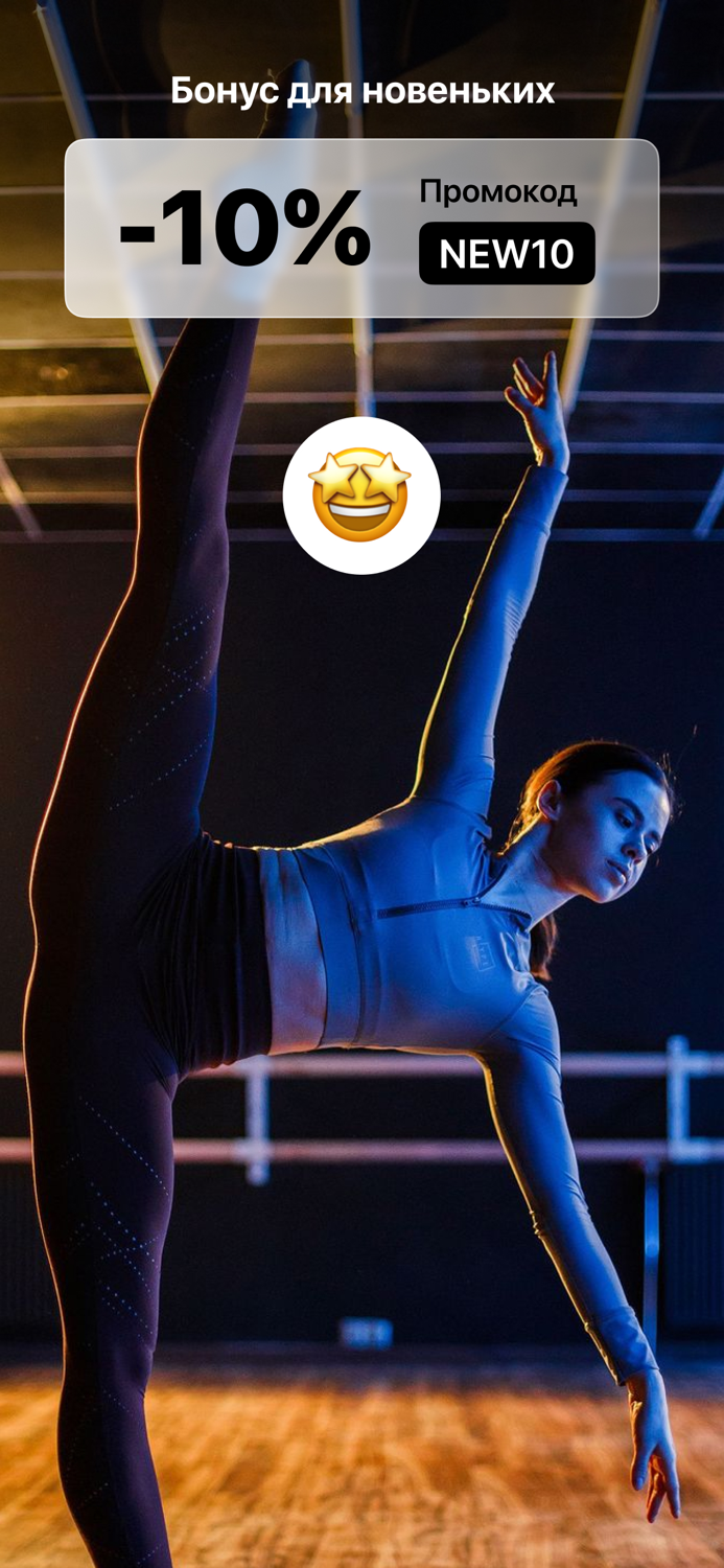 Fitnow — Єдиний абонемент