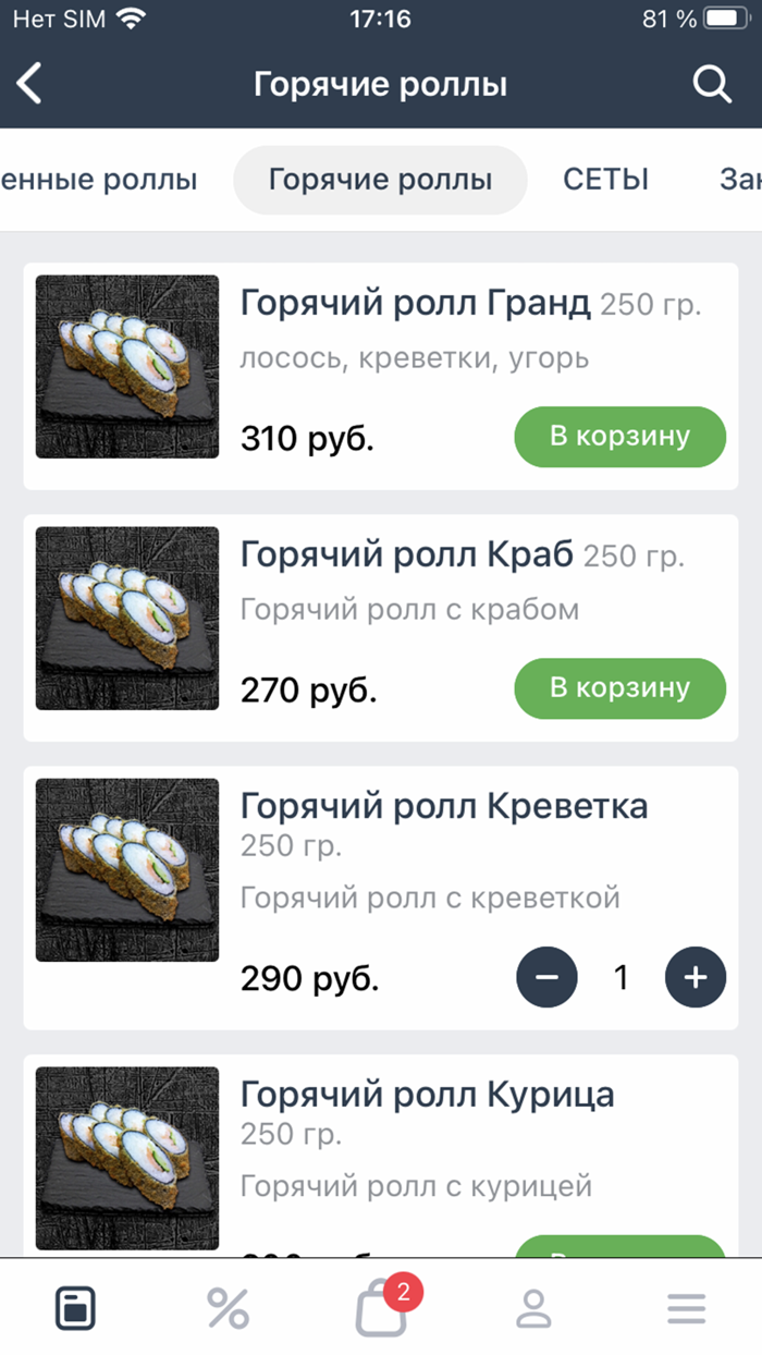 Мясная лавка №1