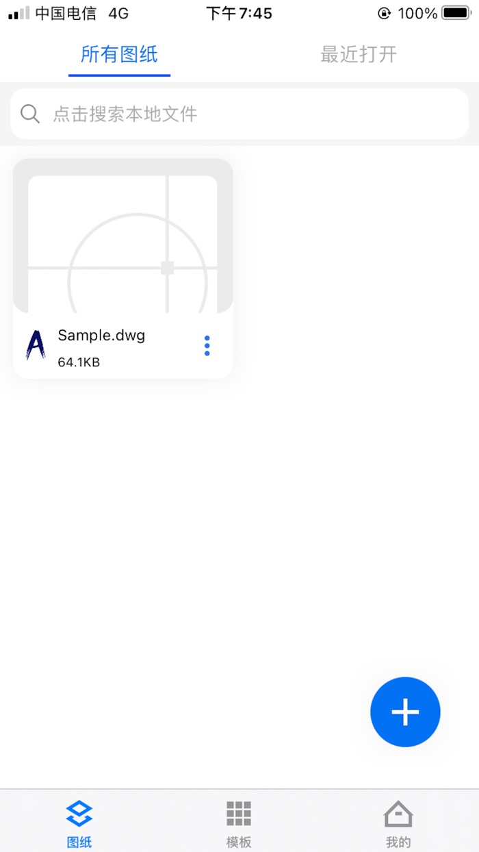 CAD手机看图-专业DWG文件看图标注绘制