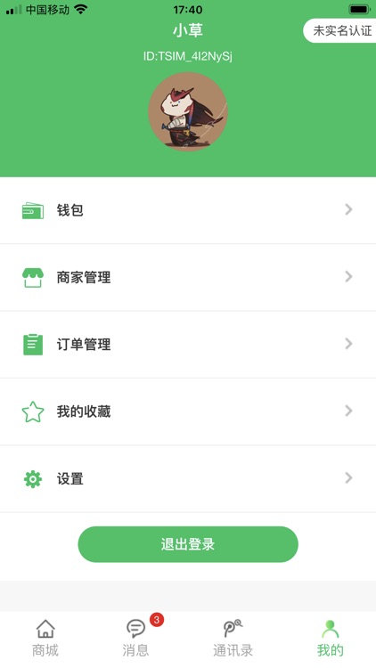 卡卡乐 - 一款集社交和购物为一体的实用型APP screenshot-4