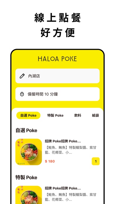 HALOA POKEのおすすめ画像2