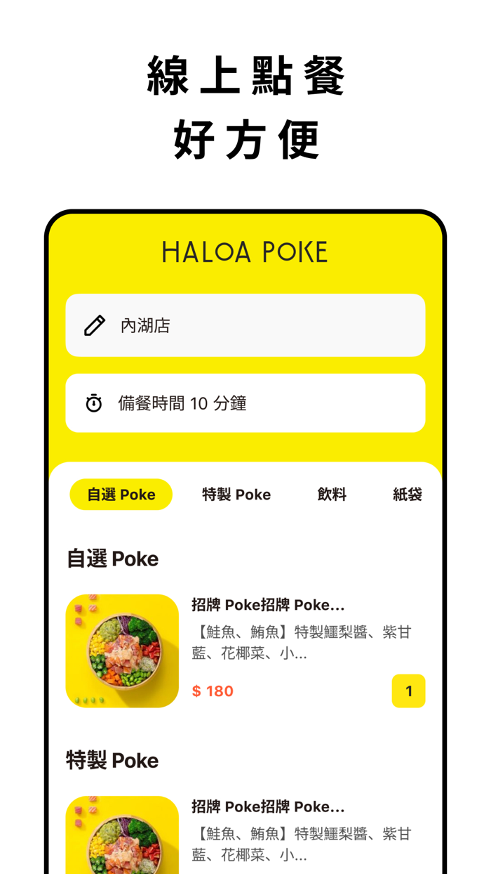 HALOA POKE