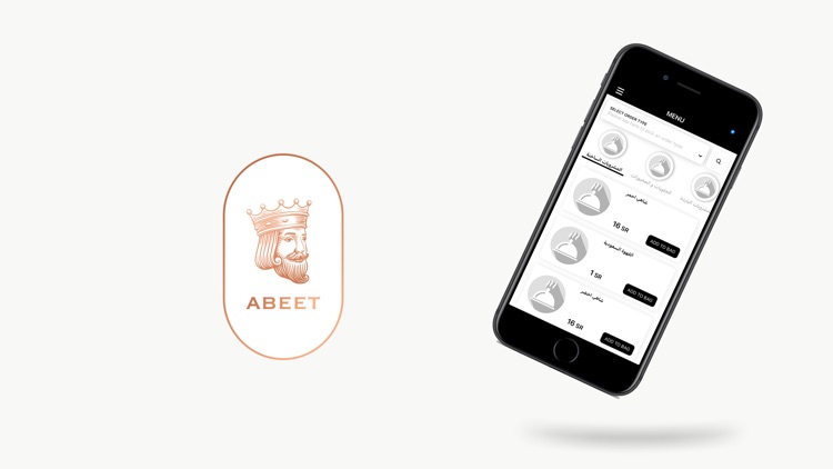 Abeet | أبيت