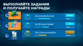 Game screenshot Ставки на спорт от Pokerist hack