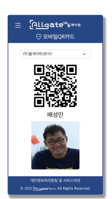 올게이트 - QR코드 서버인증 출입카드のおすすめ画像2
