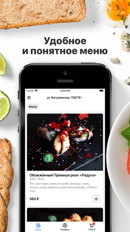 Кафе Спешл | Ростов-на-Дону