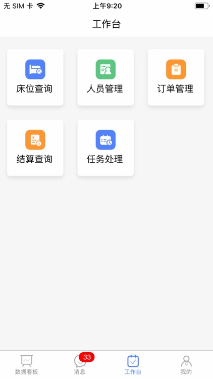 琅智医护 screenshot-3