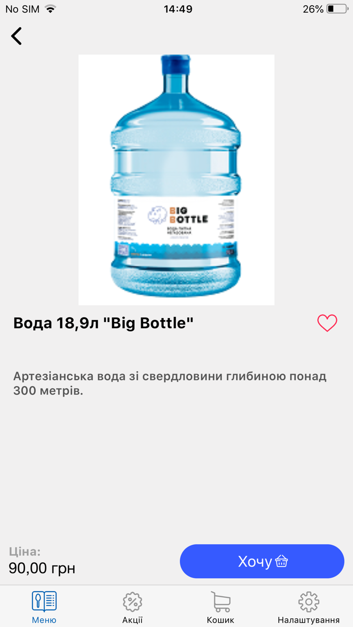 BigBottle