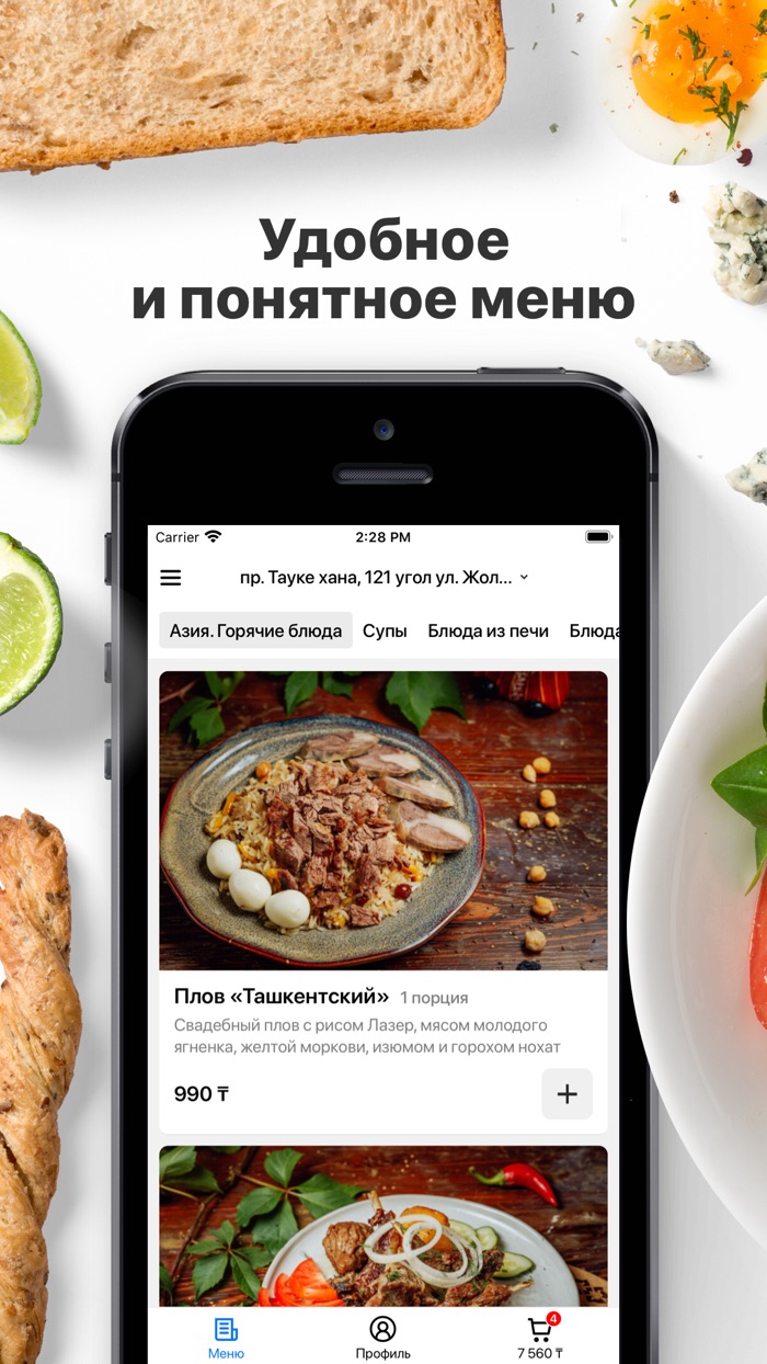 Kok-Saray  Шымкент