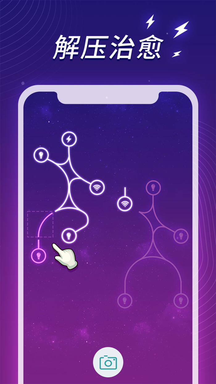 指画星河-锻炼大脑-单机智力小游戏