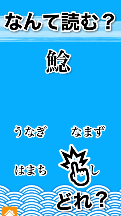 魚へん 漢字クイズ 全100問読めるかな By Hideyuki Aono