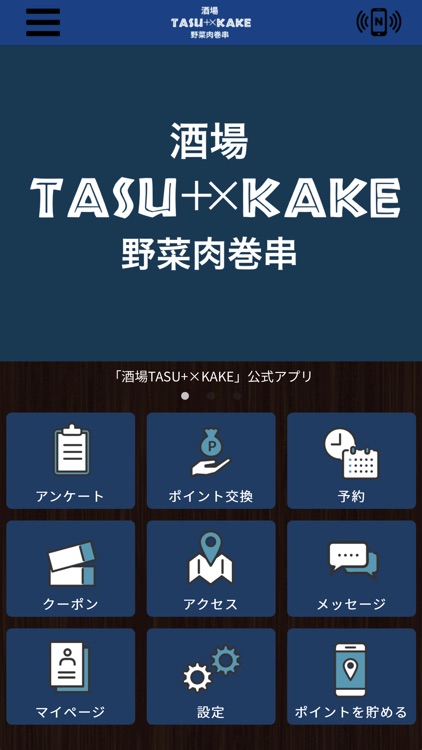 酒場TASU+×KAKE