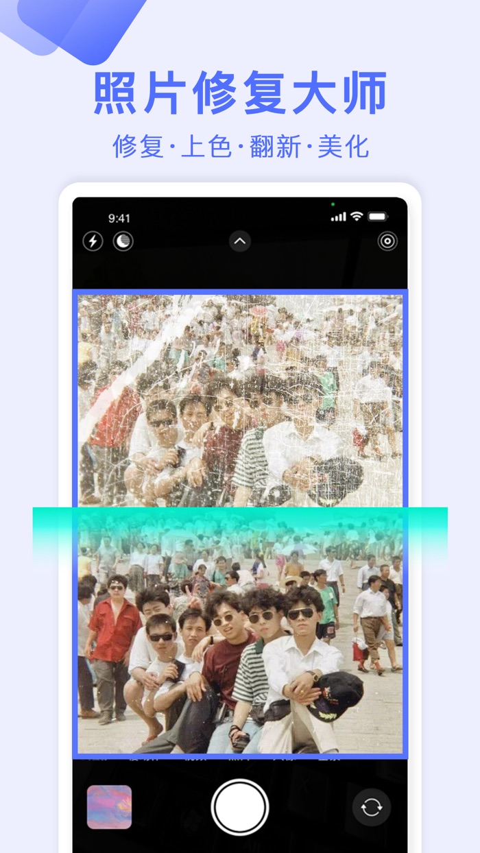 全能扫描-支持PDF图片转文字