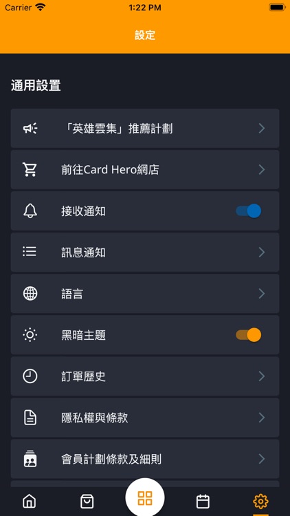 Card Hero - 你的一站式卡牌買賣、資訊平台 screenshot-9