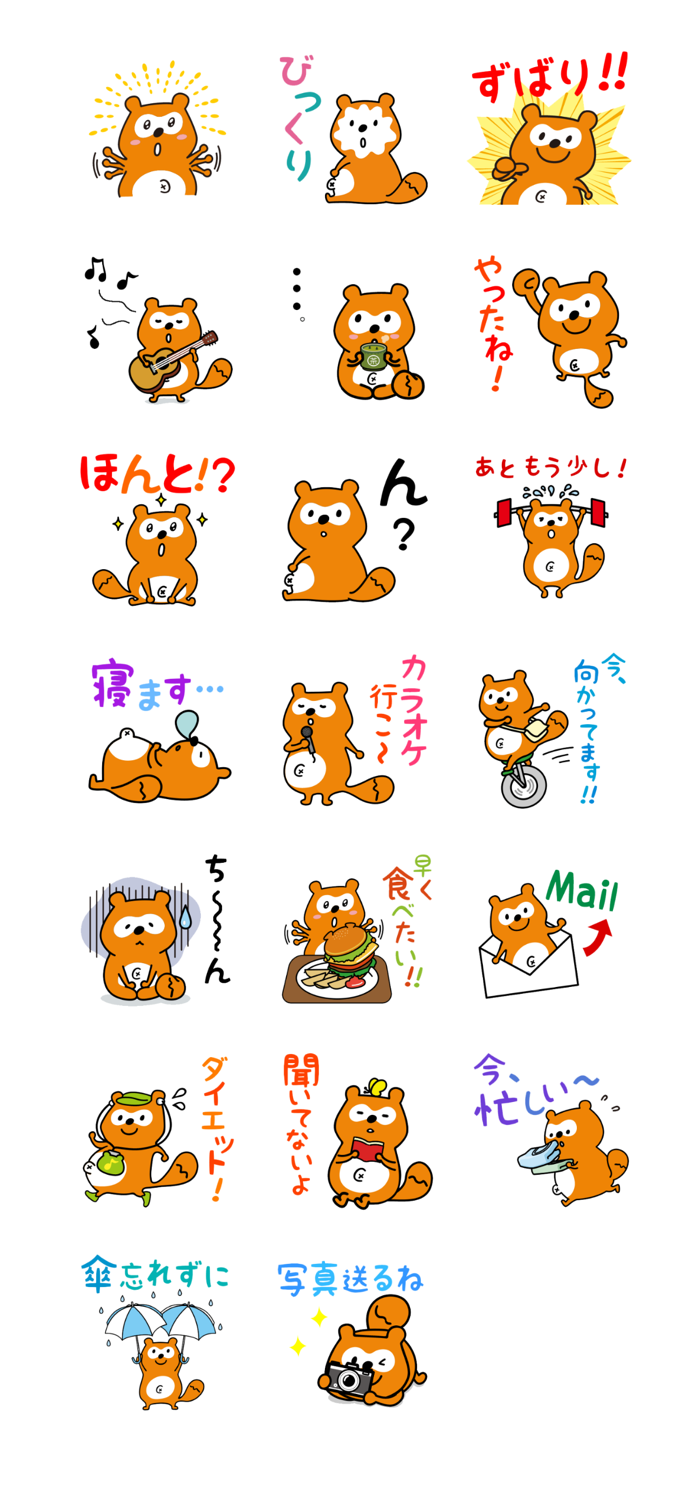 ポンタの日常で使えるステッカー