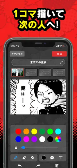 Game screenshot 4コマ部 - みんなで作るお絵かきアプリ - mod apk