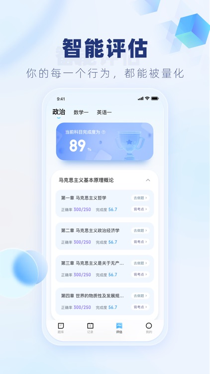 上岸啦——你的AI考研搭子 screenshot-3