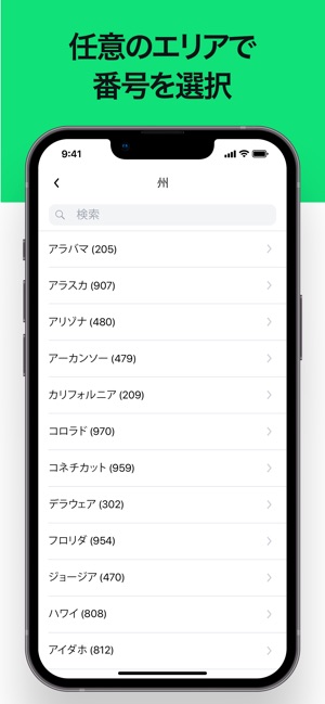 2number 新しい電話番号 をapp Storeで