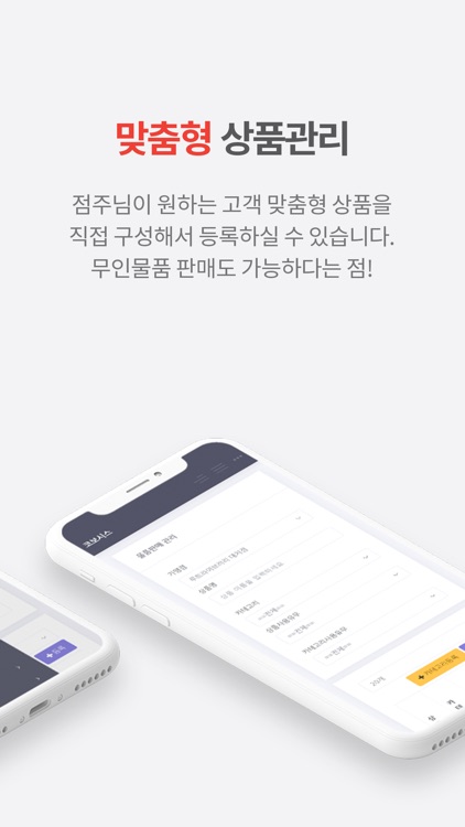 코보시스 파트너센터