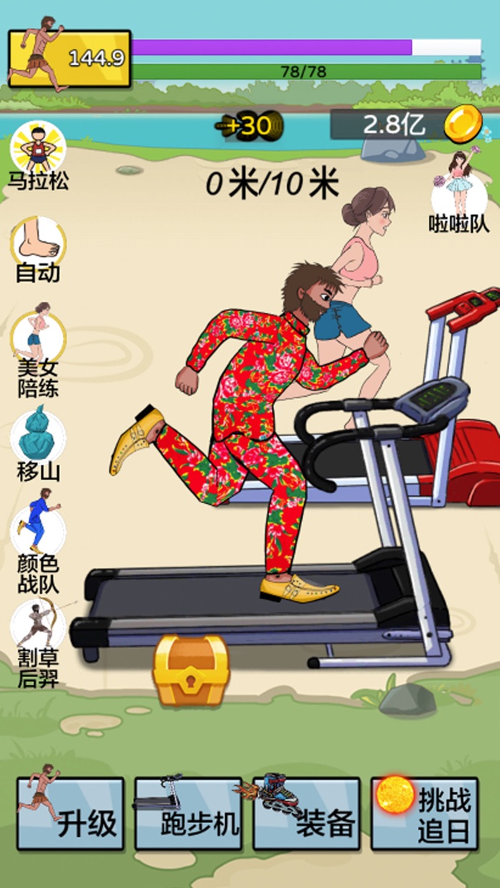 Rush Man - Tap to Upgrade Rush