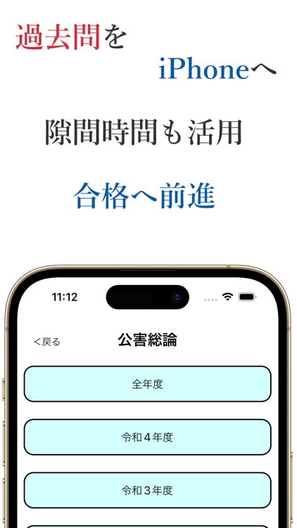 公害防止管理者試験・水質系過去問 screenshot-3
