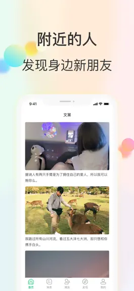 Game screenshot 心动快乐 mod apk