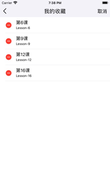 新概念单词--对照朗读 screenshot-3