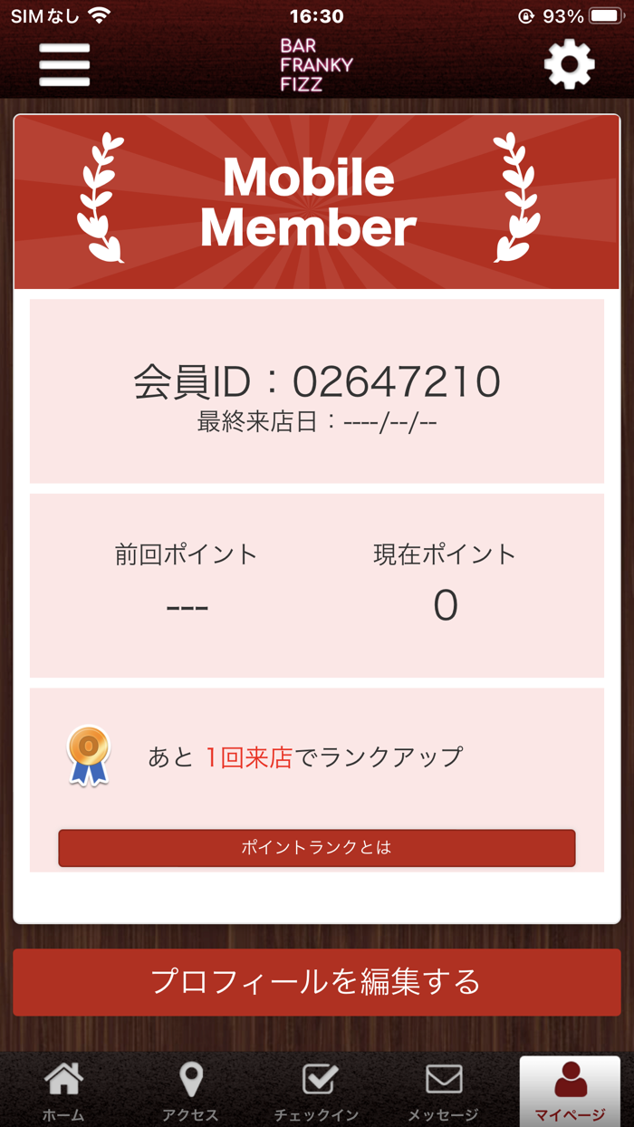 Bar FRANKY FIZZ 公式アプリ