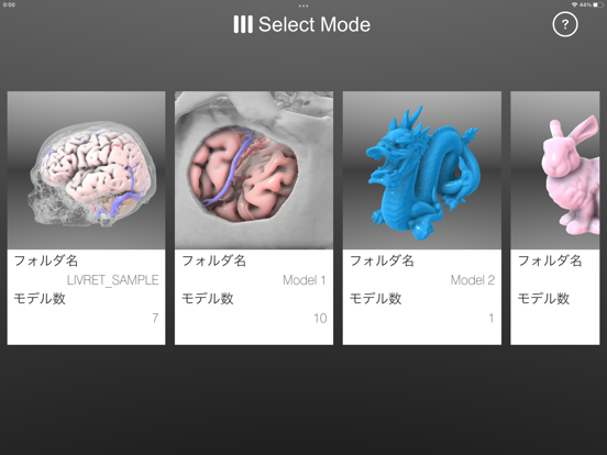 LIVRET : 3D Model Viewer screenshot 2