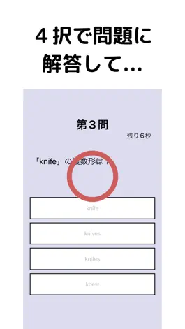 Game screenshot 英単語クイズ apk
