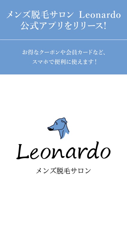 メンズ脱毛サロンLeonardo