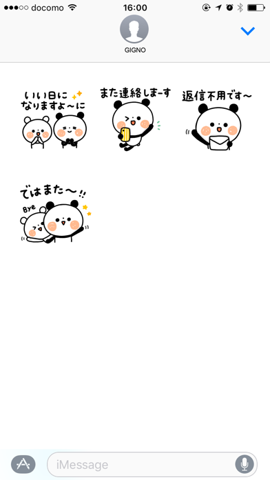 【日常ことば】ちょこっと敬語のゆるパンダ screenshot 5