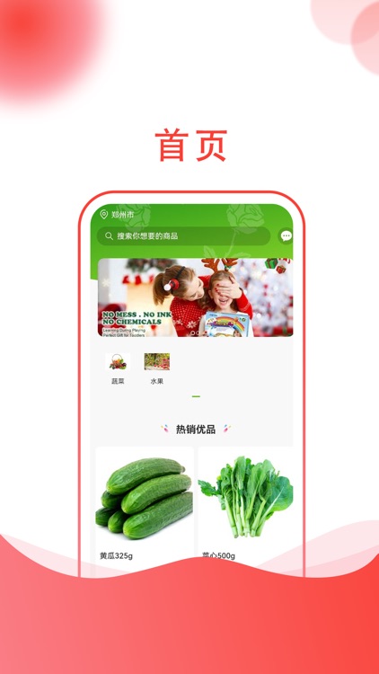 四季有花APP