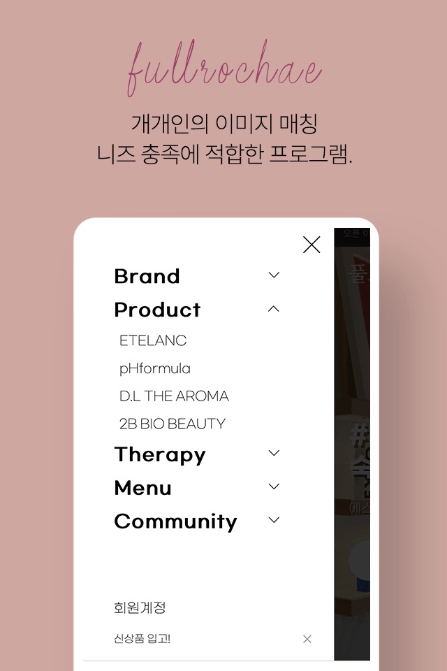 풀로채 screenshot 3