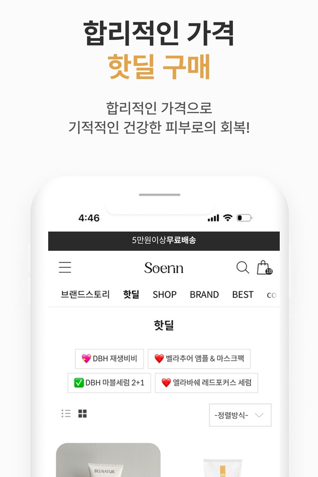 쏘에린 screenshot 2