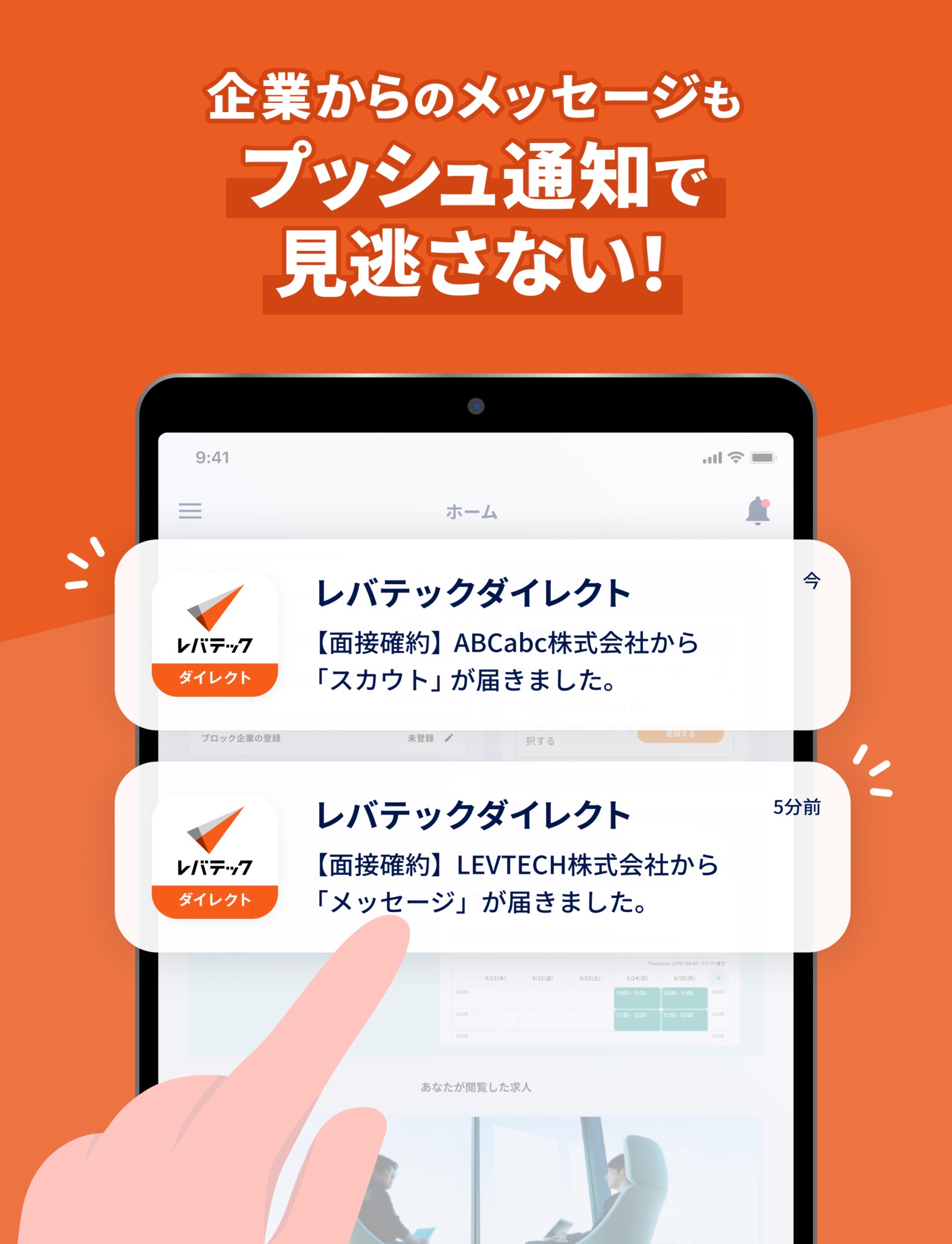 IT転職なら レバテックダイレクト エンジニアの転職アプリ screenshot 4