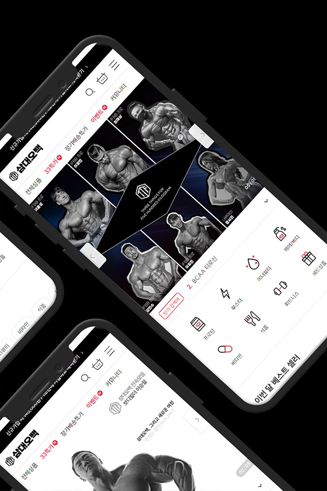 삼대오백 screenshot 2