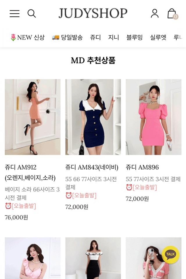 쥬디샵 screenshot 4