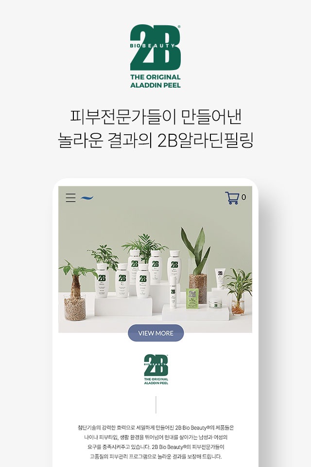 에텔랑 screenshot 4