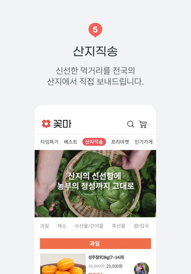 꽃피는 아침마을 screenshot 2