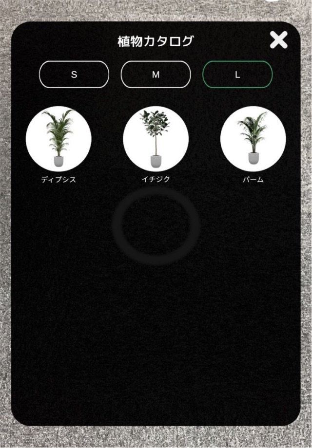 AR Plants screenshot 2