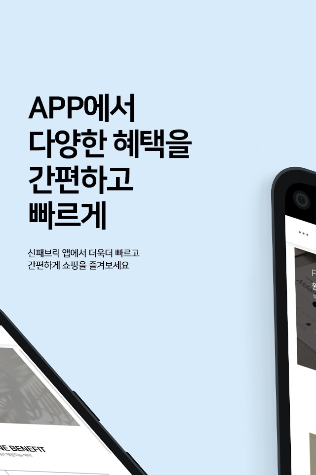 신패브릭 screenshot 4