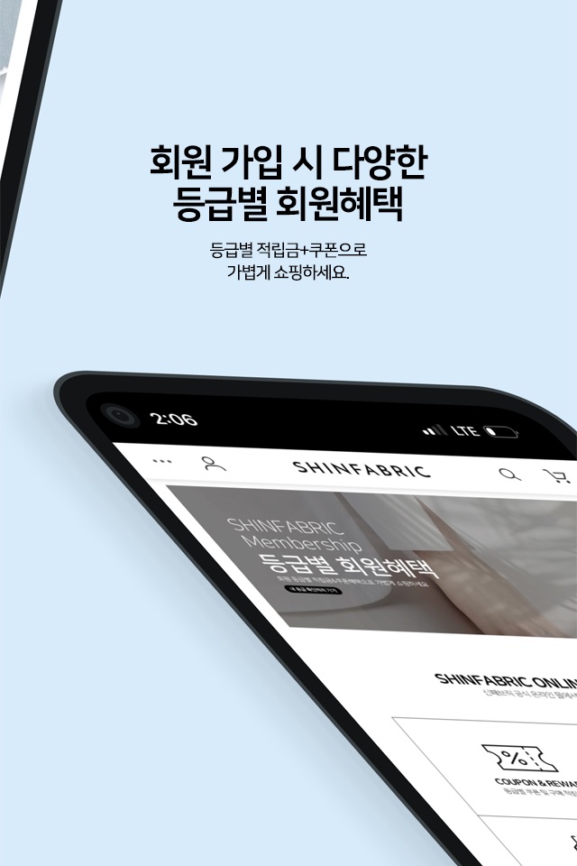 신패브릭 screenshot 3