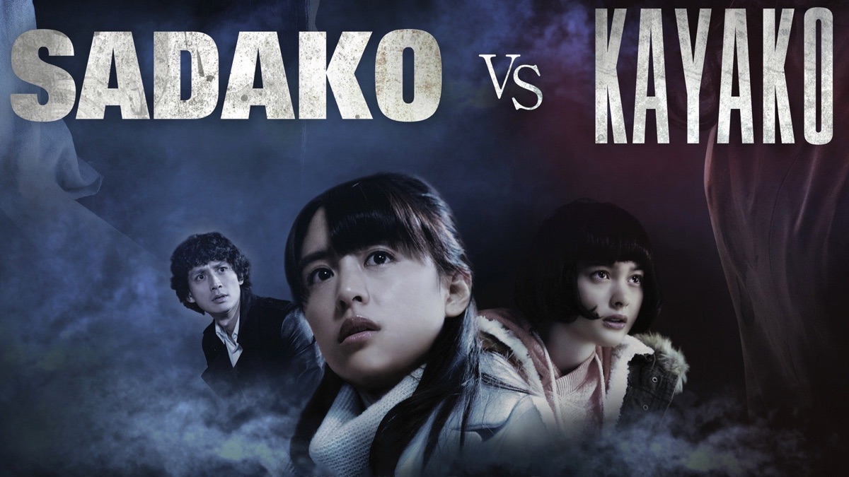 Sadako Vs Kayako Apple Tv