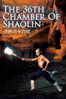 The 36th Chamber of Shaolin - 劉家良