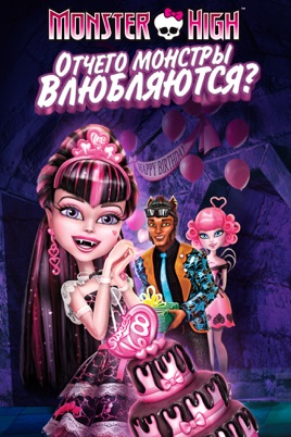 monster high do