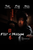 Fist of Dragon - Michael Chuah