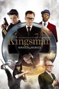 Affiche du film Kingsman: Services secrets