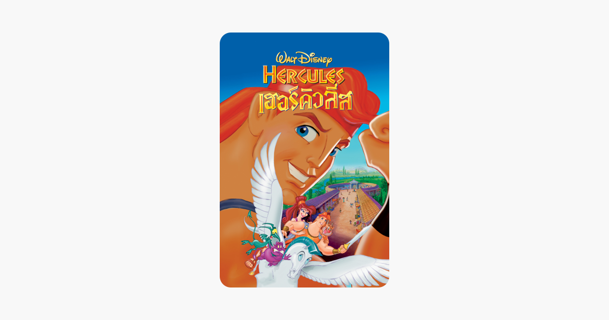 Hercules On Itunes