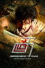 Thadam - Magizh Thirumeni